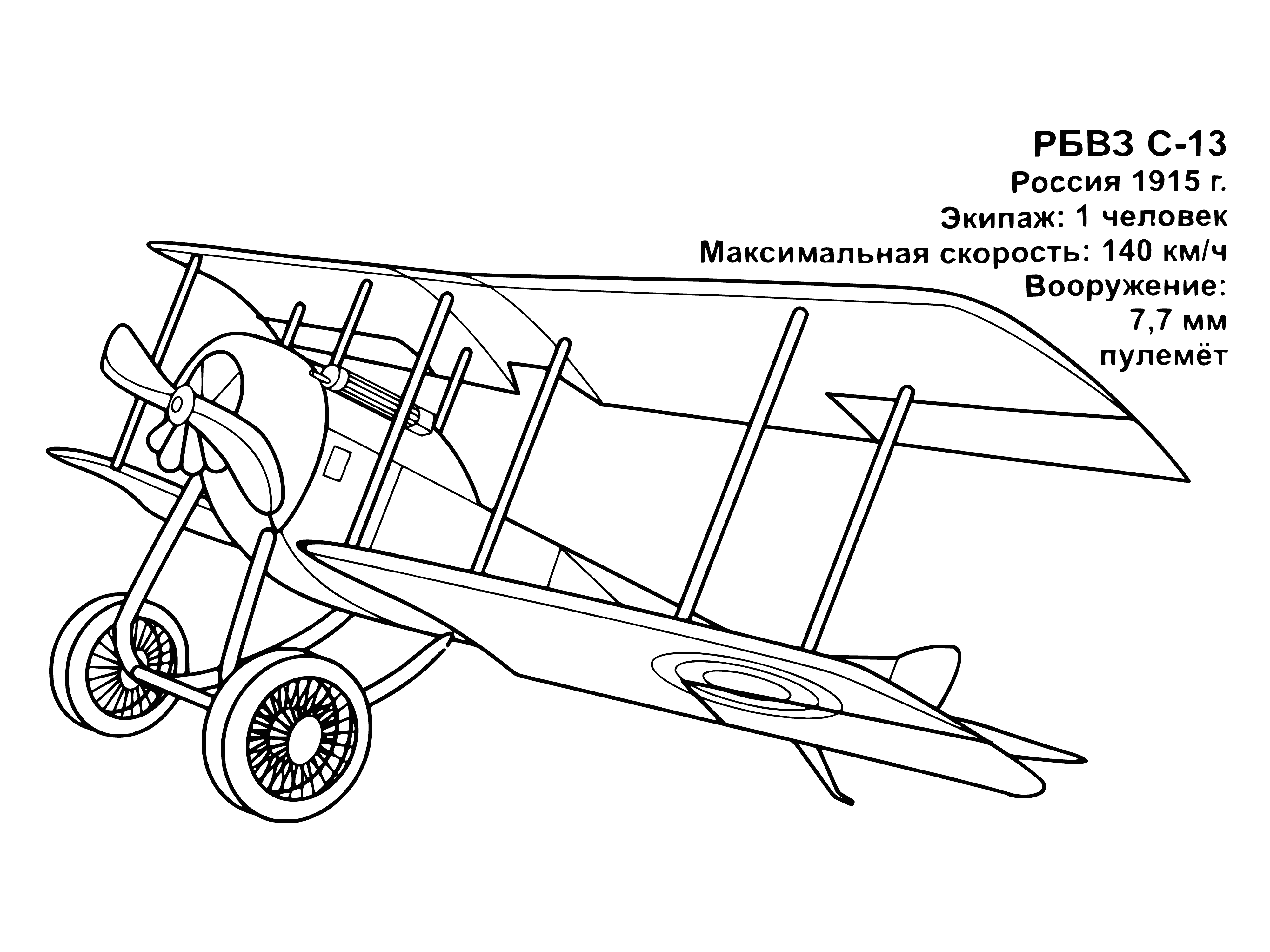 coloring page: Circular-bodied plane w/ long thin nose; 2 sets of wings (upper smaller); long, thin tail w/ small horizontal wing at end; propeller in front, wheels under wings.