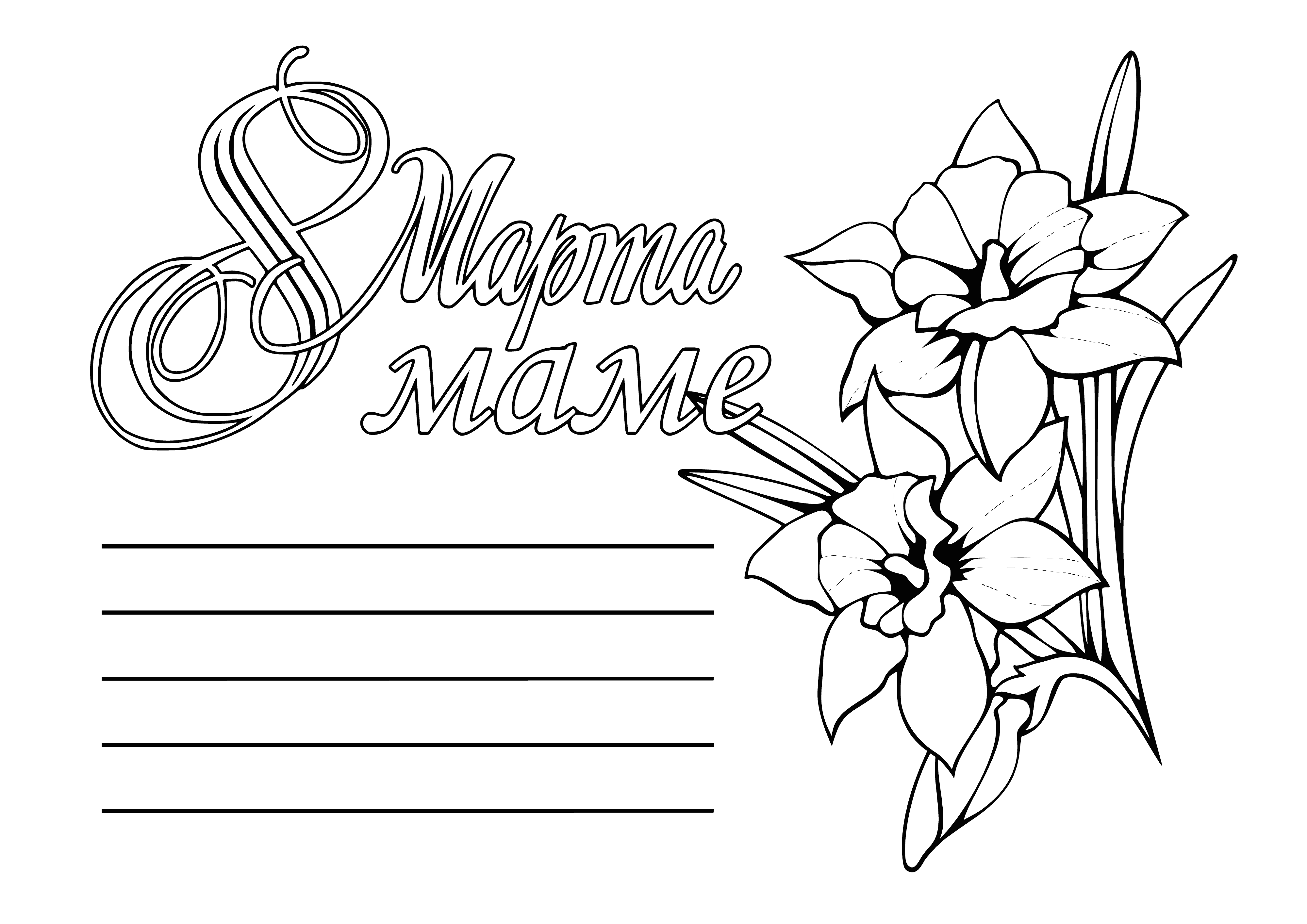 Mom by March 8 coloring page