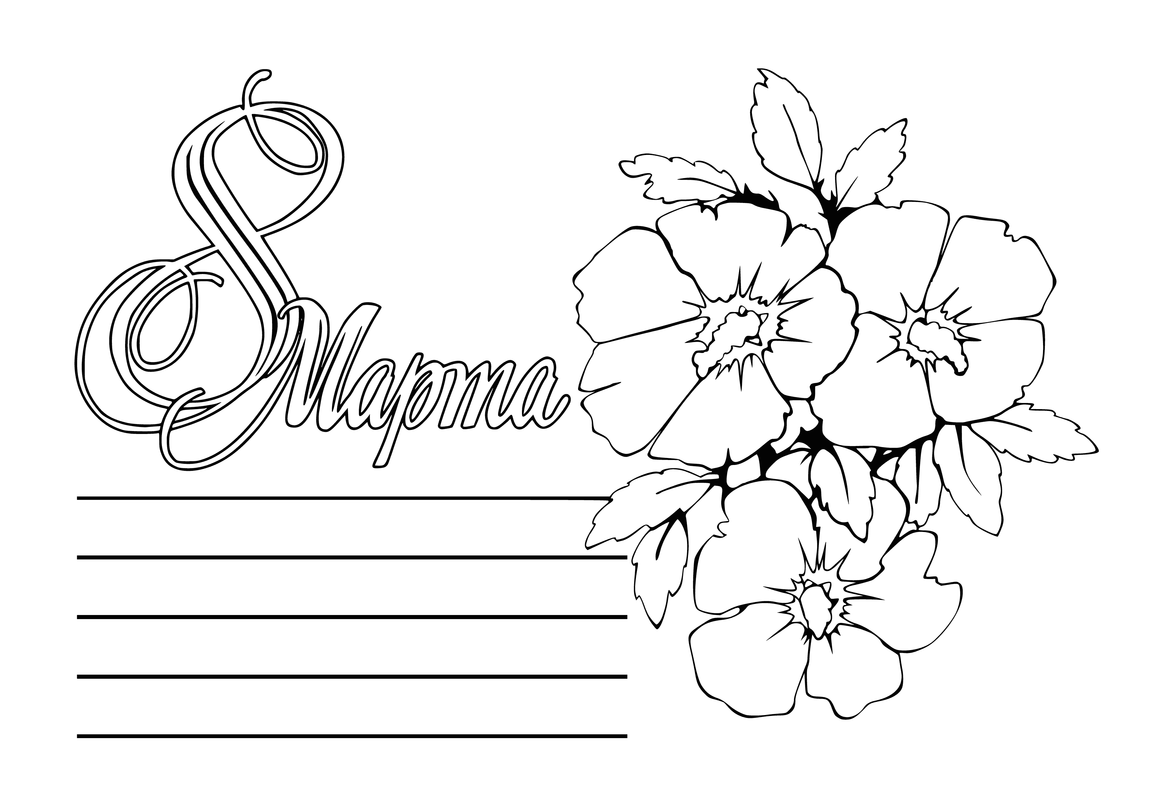 Postcard March 8 coloring page