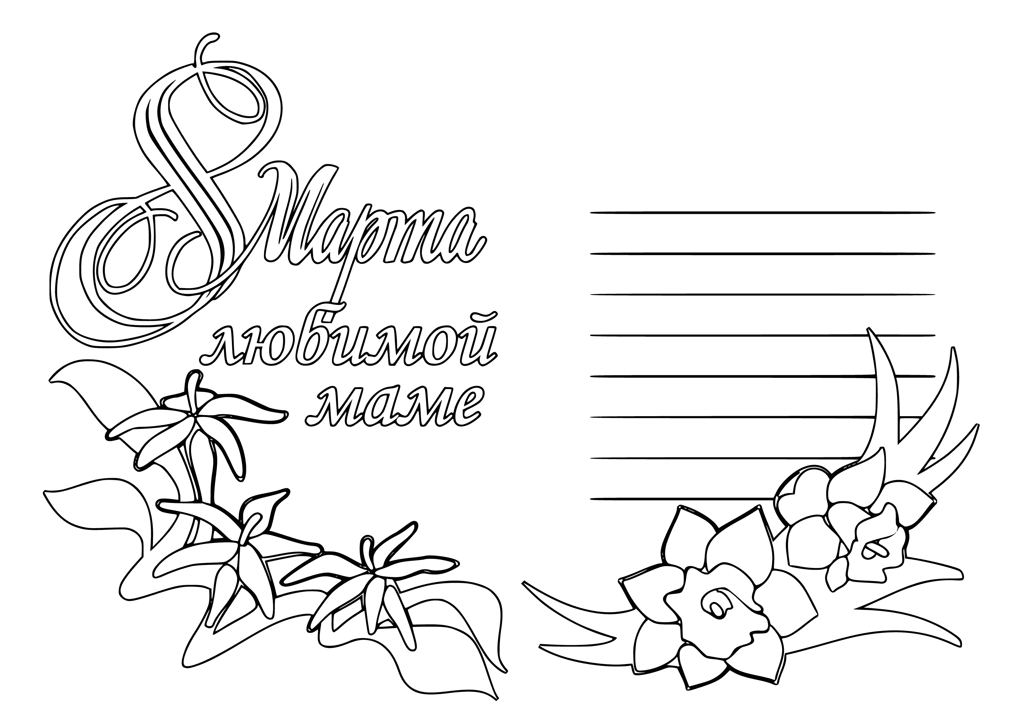 coloring page: Group of diverse women unite to celebrate International Women's Day (8th March), showing their strength & unity with their arms raised against a gradient background.