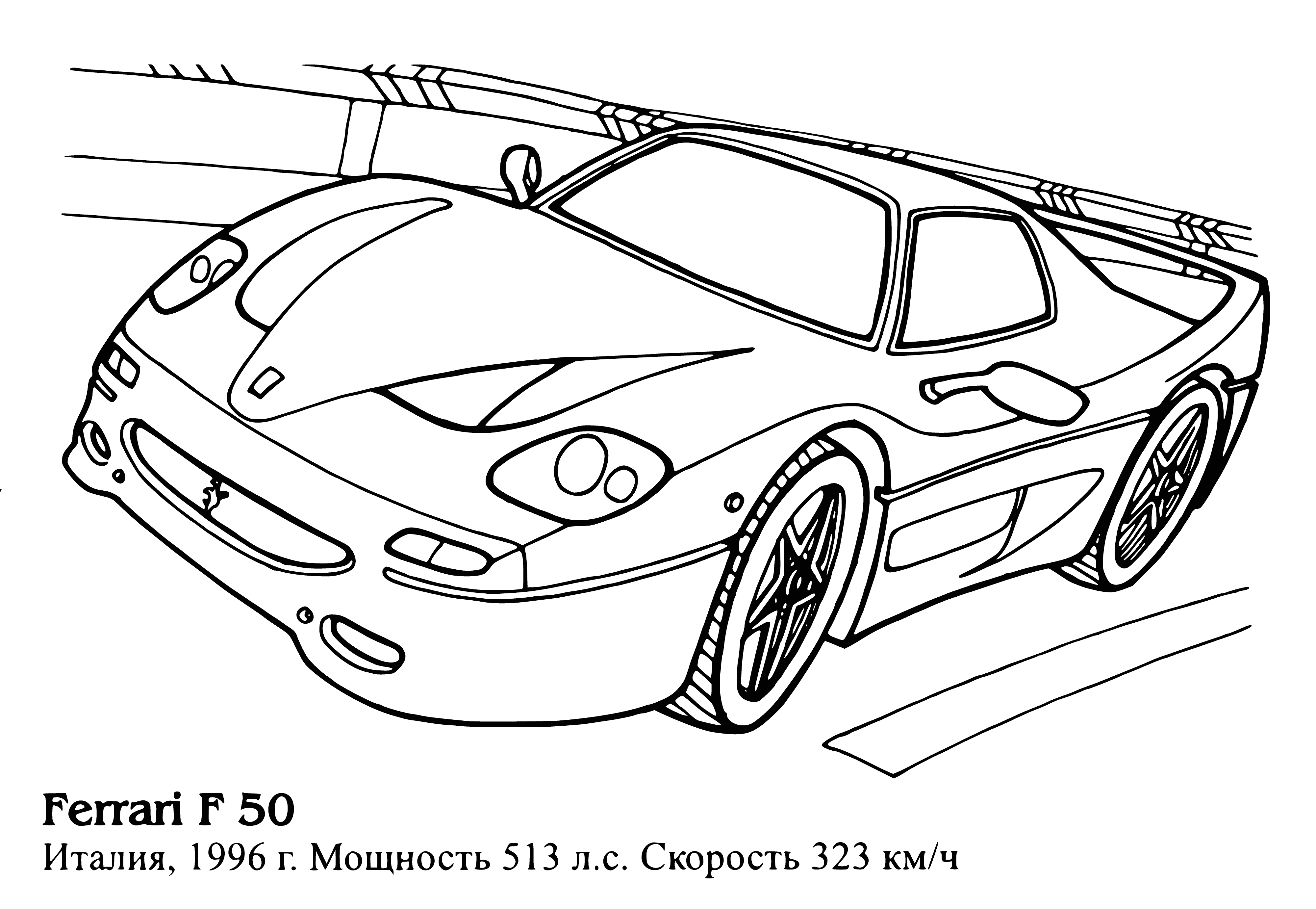 coloring page: Ferrari celebrates 50th anniversary with their F50: V12 engine that produces 520PS, 0-100 km/h in 3.7 sec, max speed of 324 km/h, 1,170 kg kerb weight. 349 cars were produced, each costing US$520,000.