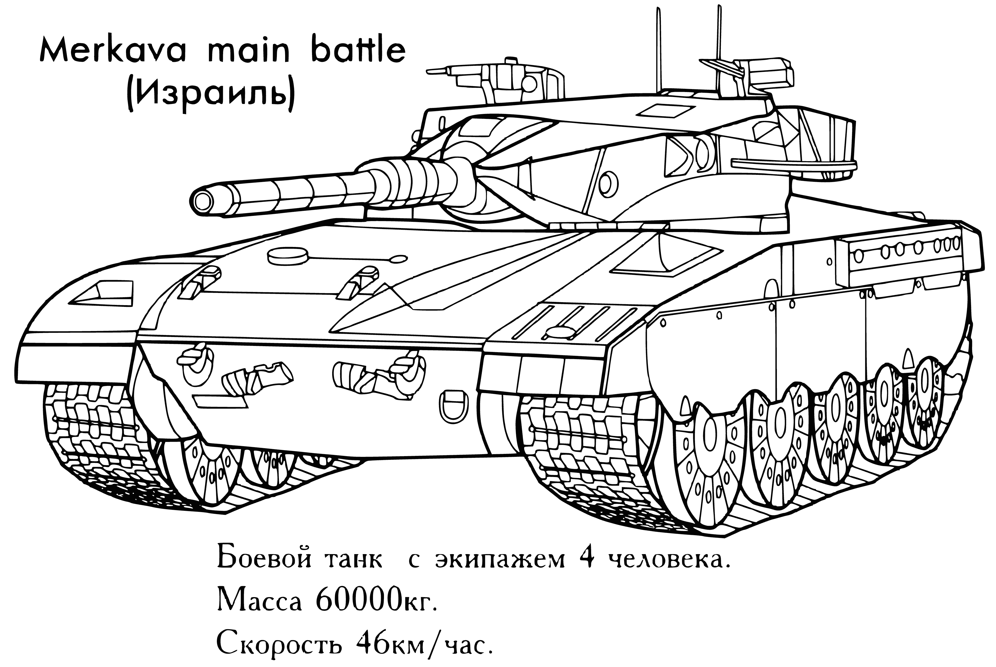 Battle tank (Israel) coloring page