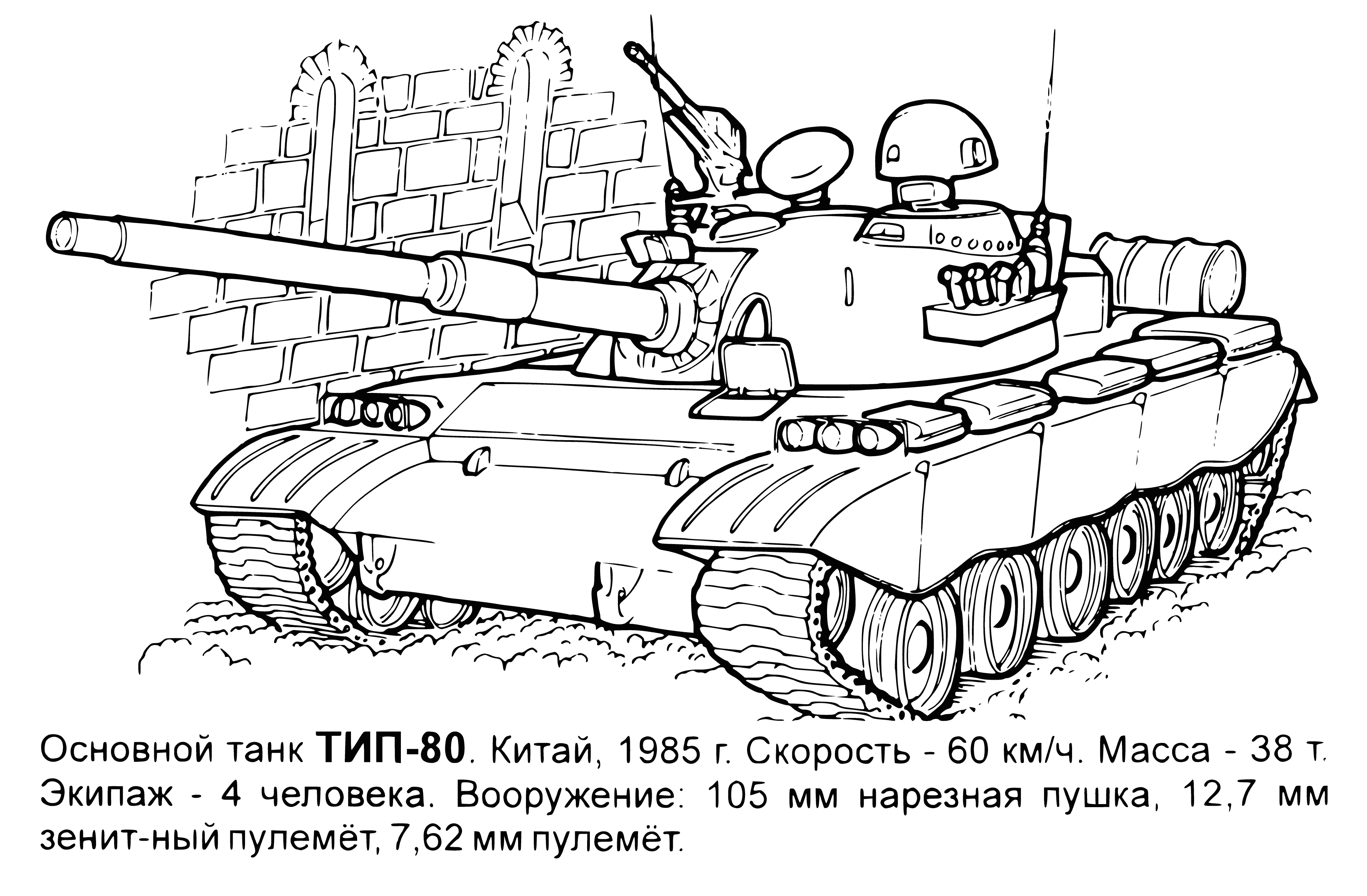 Tank coloring page