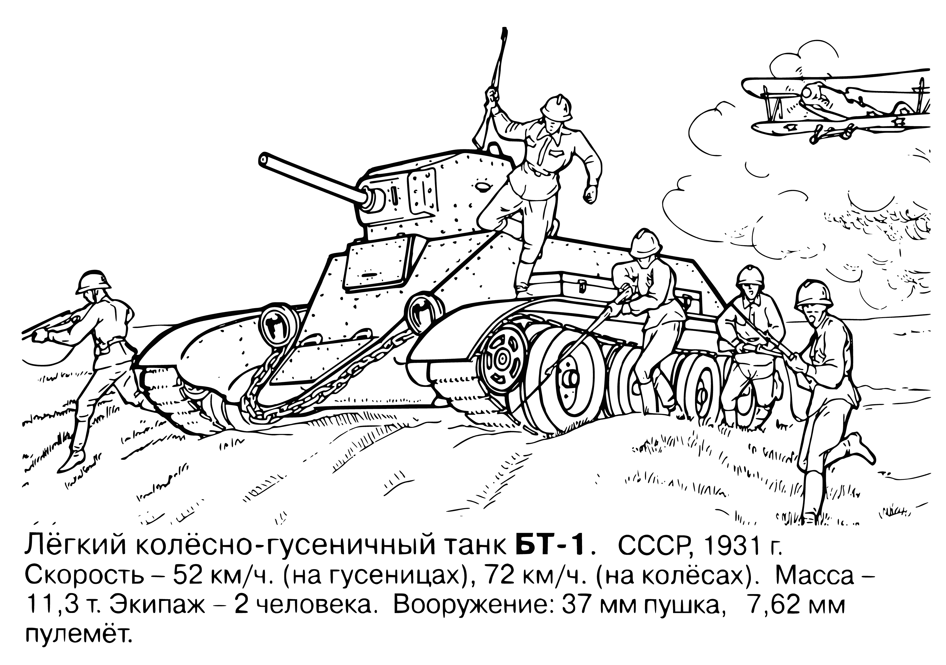 coloring page: Five tanks in a line - small ones are white, blue, green, & red; large one is yellow.
