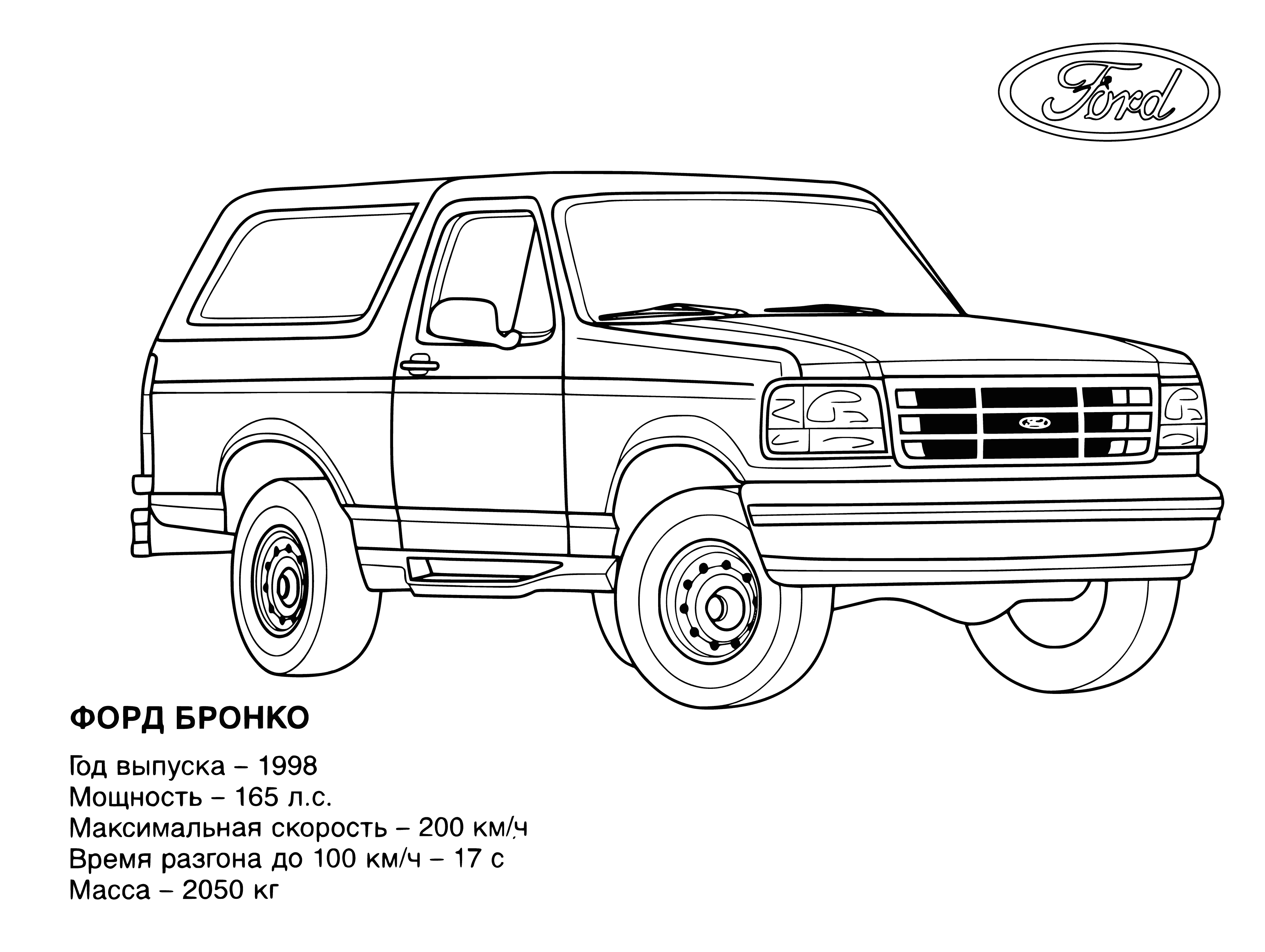 Ford coloring page