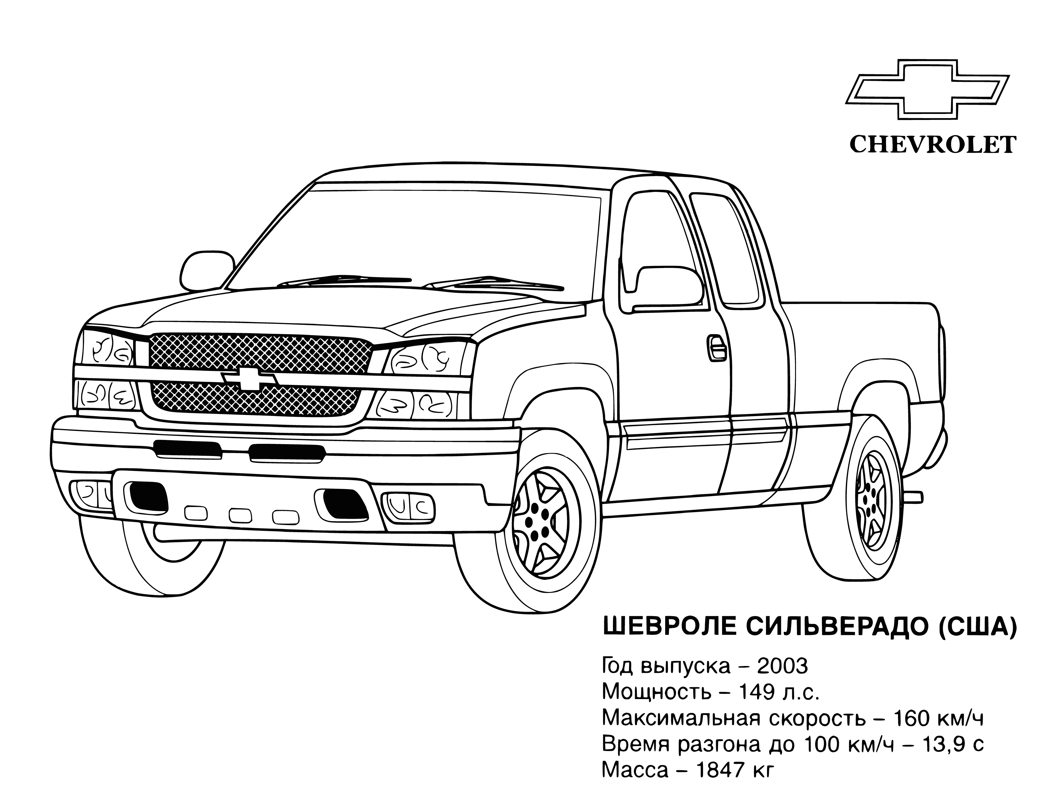 Chevrolet (ABD) boyama sayfası