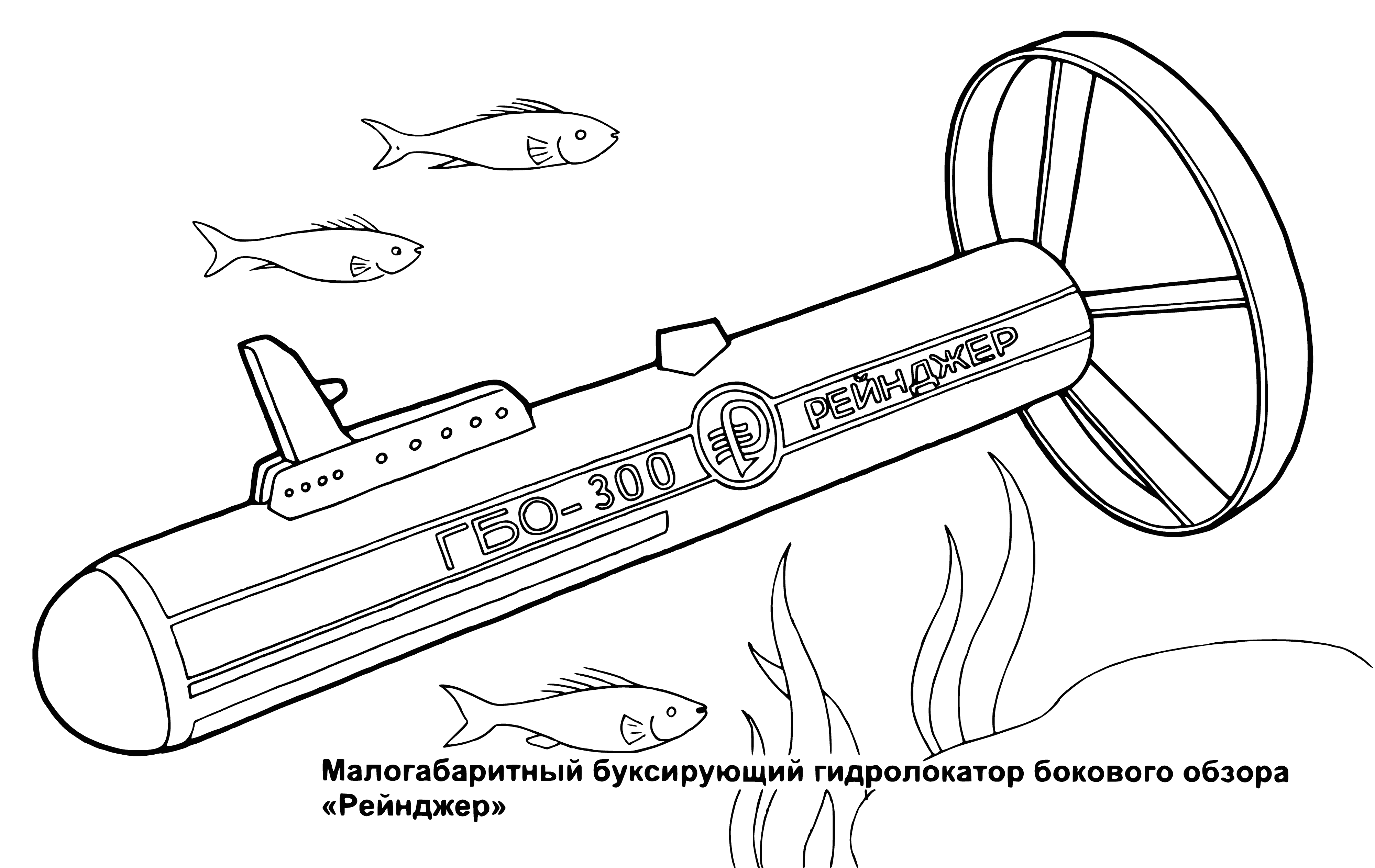 coloring page: Sonar searches underwater with a light and camera to locate objects and take coloring pages. #technology