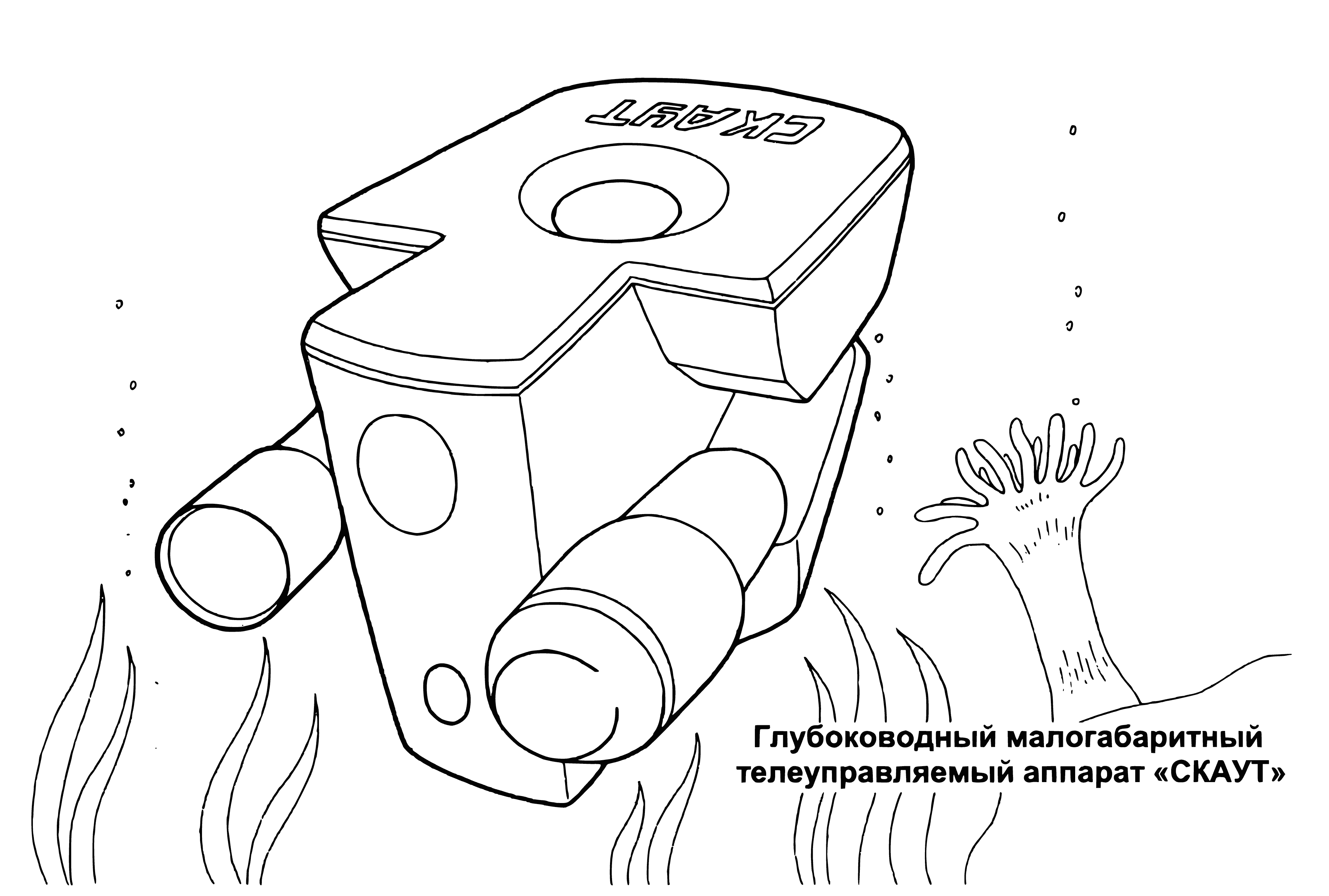 coloring page: Submarine-like vehicles used for research, archaeology, and military applications. Equipped with sonar & robotic arms.