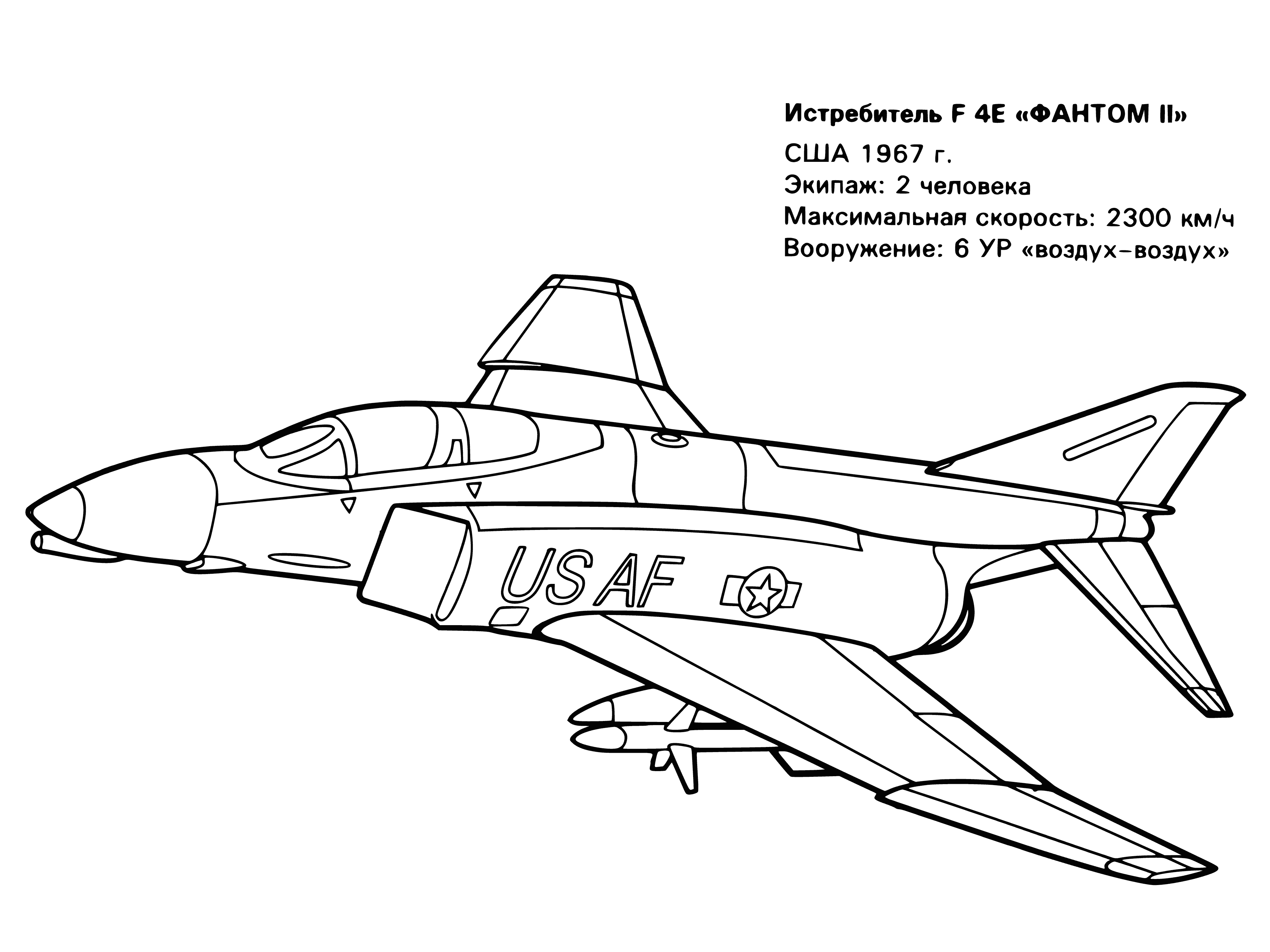 1967 USA fighter coloring page