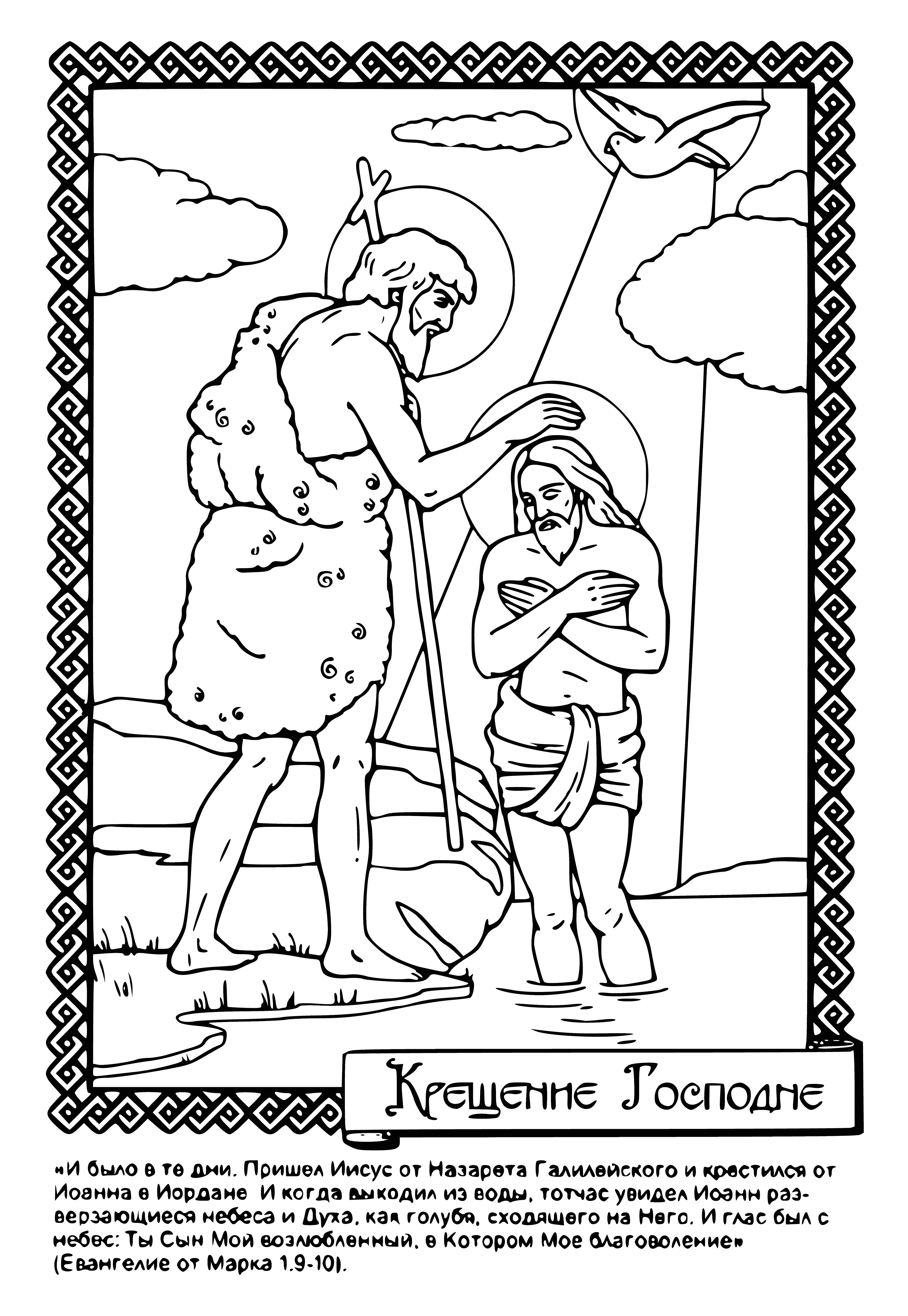coloring page: Orthodox Christians celebrate Epiphany on Jan. 6th, commemorating Jesus's Baptism in the Jordan River, reminding us that Christ revealed his divine nature to the world.