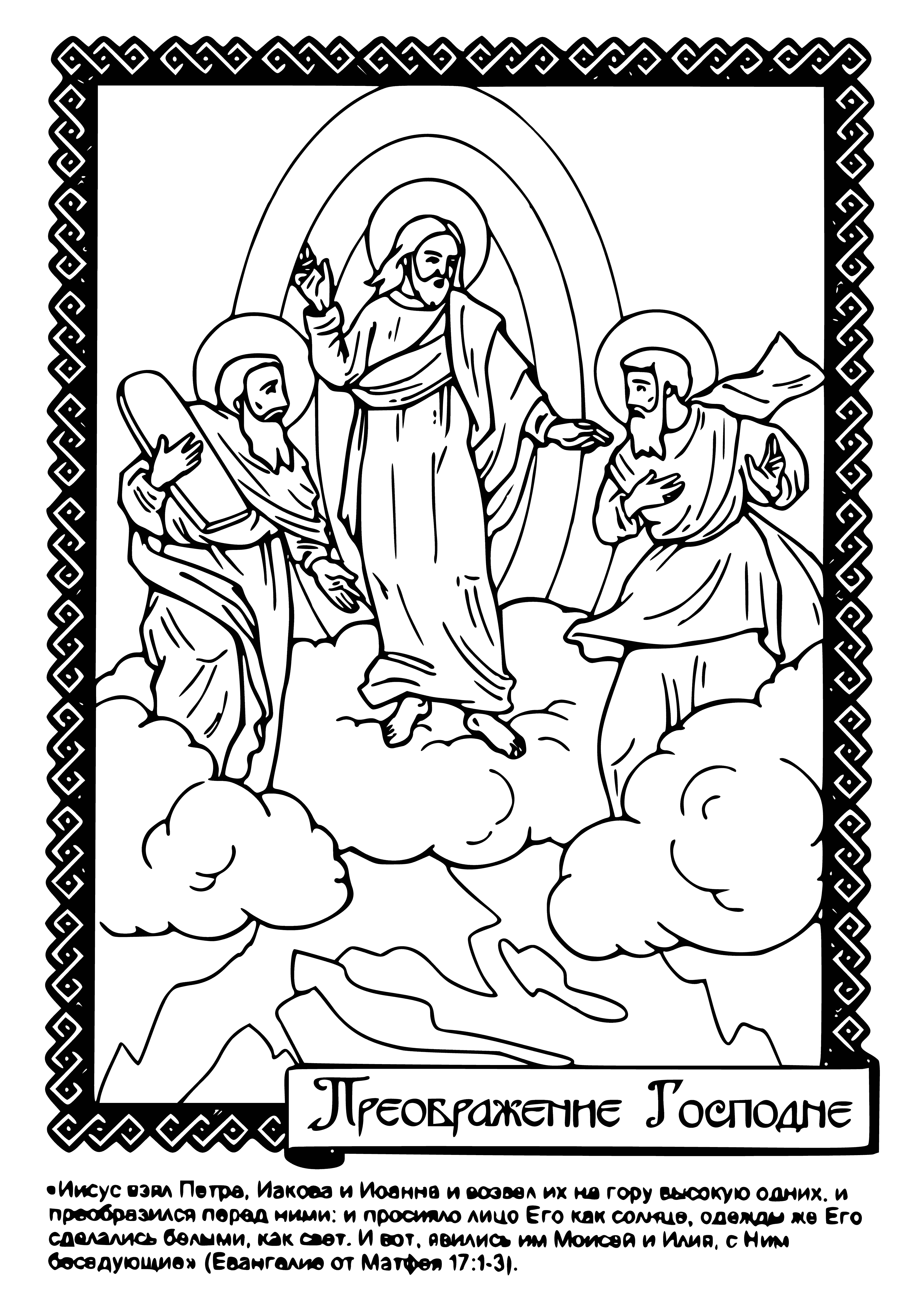 Transfiguration coloring page