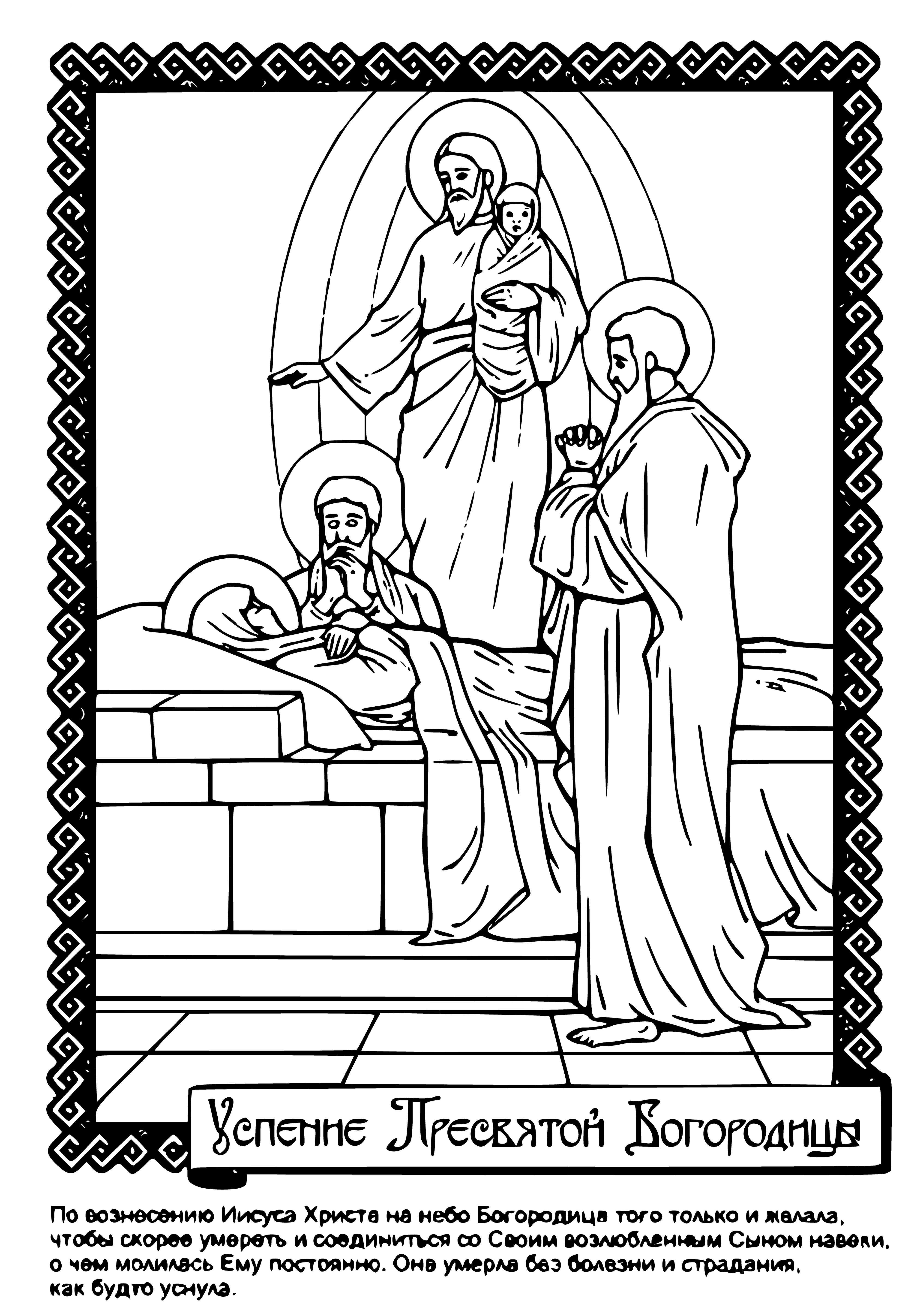 coloring page: The Orthodox Church remembers the Virgin Mary's death with the Dormition feast on August 15, one of 12 Great Feasts.
