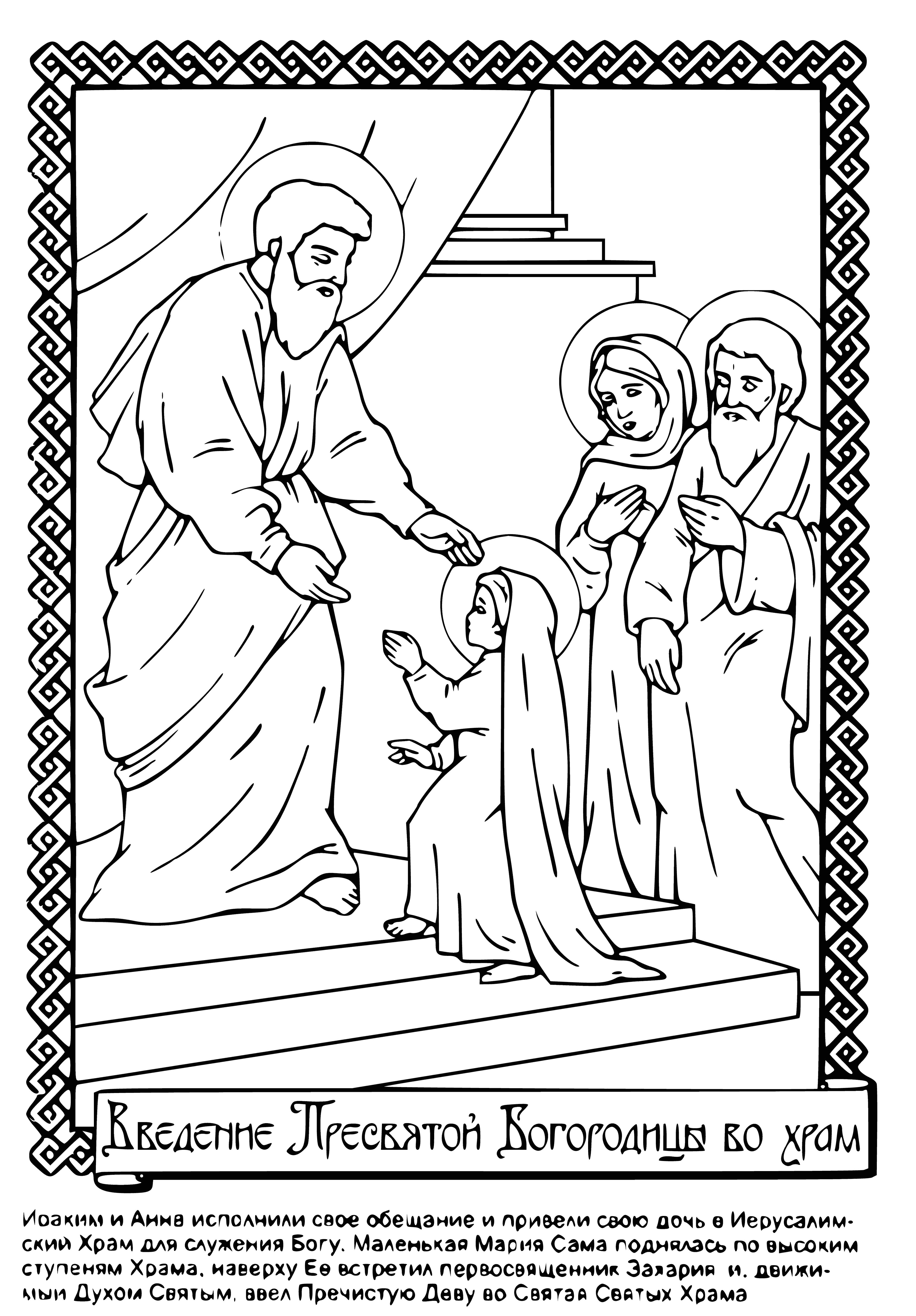 Introduction of the Virgin coloring page