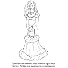 Colorante princesa Svetlana