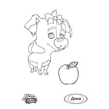 Дина с яблоком