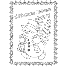 Snowman with a gift and a Christmas tree on the background of the inscription Happy New Year!